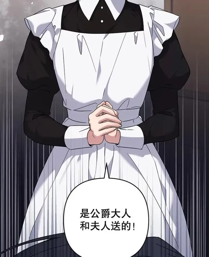 漫画《为了帮助你理解》101.杰妮告诉了少爷第119张图