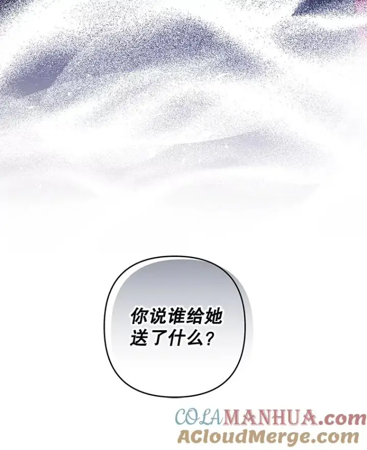 漫画《为了帮助你理解》101.杰妮告诉了少爷第125张图