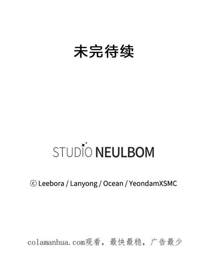 漫画《为了帮助你理解》101.杰妮告诉了少爷第126张图