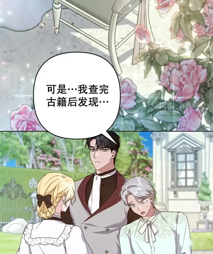 漫画《为了帮助你理解》101.杰妮告诉了少爷第14张图