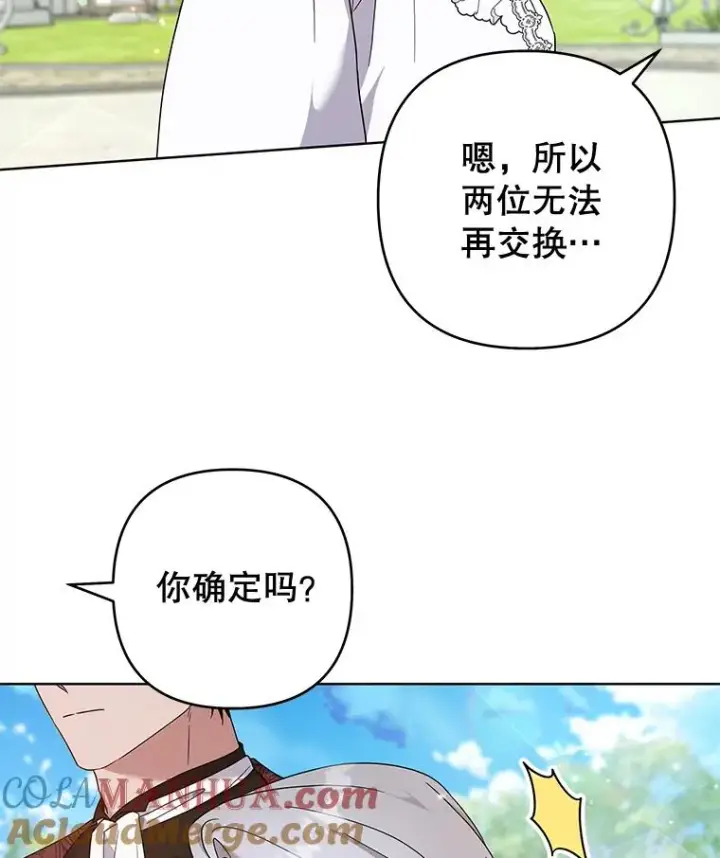漫画《为了帮助你理解》101.杰妮告诉了少爷第17张图
