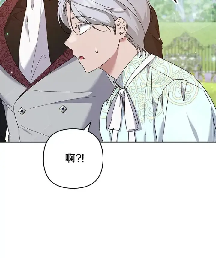 漫画《为了帮助你理解》101.杰妮告诉了少爷第18张图