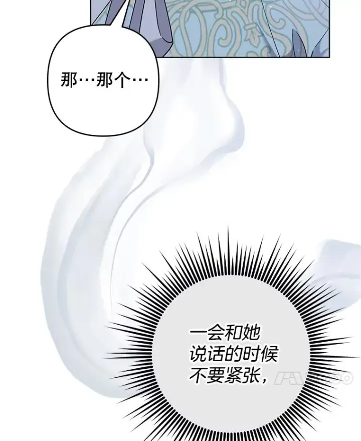 漫画《为了帮助你理解》101.杰妮告诉了少爷第22张图