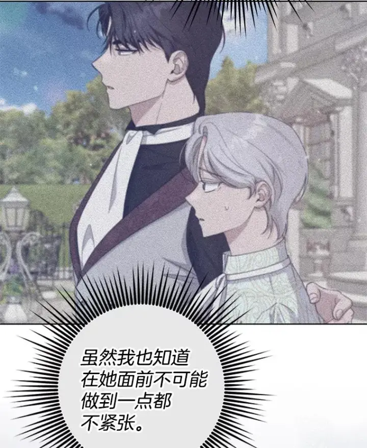 漫画《为了帮助你理解》101.杰妮告诉了少爷第23张图