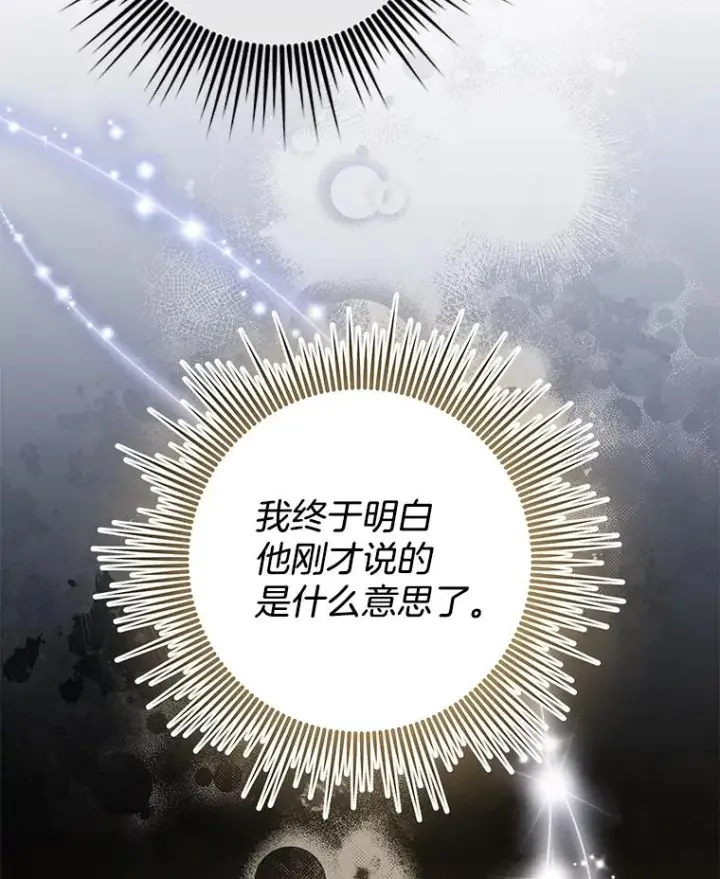 漫画《为了帮助你理解》101.杰妮告诉了少爷第24张图