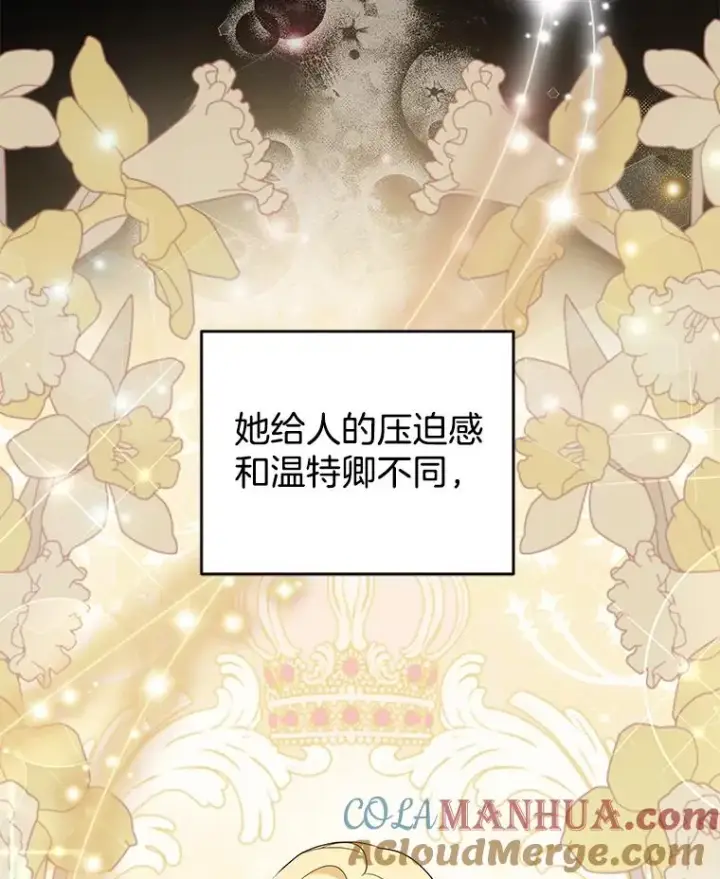 漫画《为了帮助你理解》101.杰妮告诉了少爷第25张图