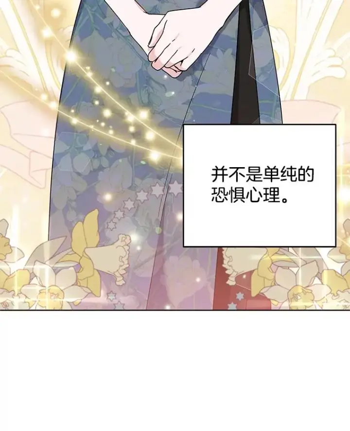 漫画《为了帮助你理解》101.杰妮告诉了少爷第27张图