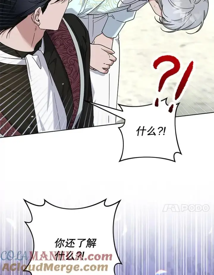 漫画《为了帮助你理解》101.杰妮告诉了少爷第29张图
