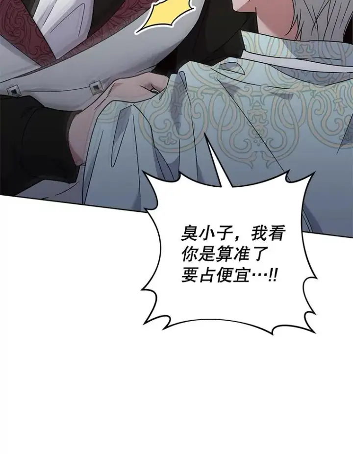 漫画《为了帮助你理解》101.杰妮告诉了少爷第31张图