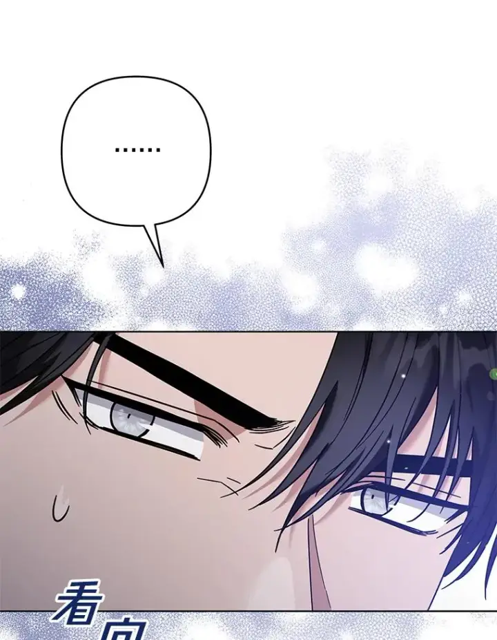 漫画《为了帮助你理解》101.杰妮告诉了少爷第32张图