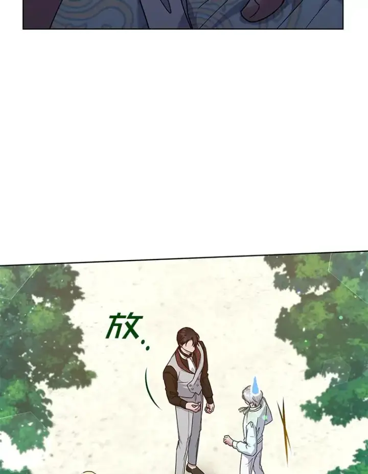 漫画《为了帮助你理解》101.杰妮告诉了少爷第35张图