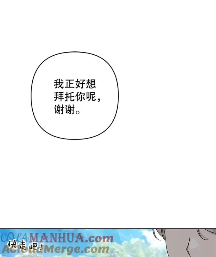 漫画《为了帮助你理解》101.杰妮告诉了少爷第37张图