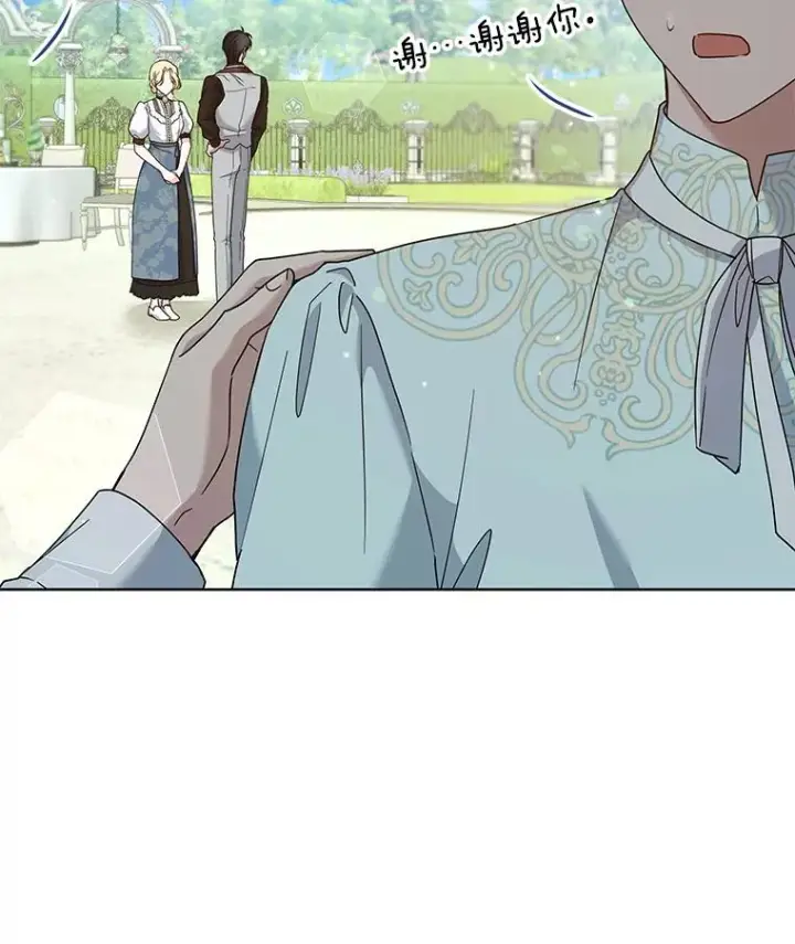 漫画《为了帮助你理解》101.杰妮告诉了少爷第38张图