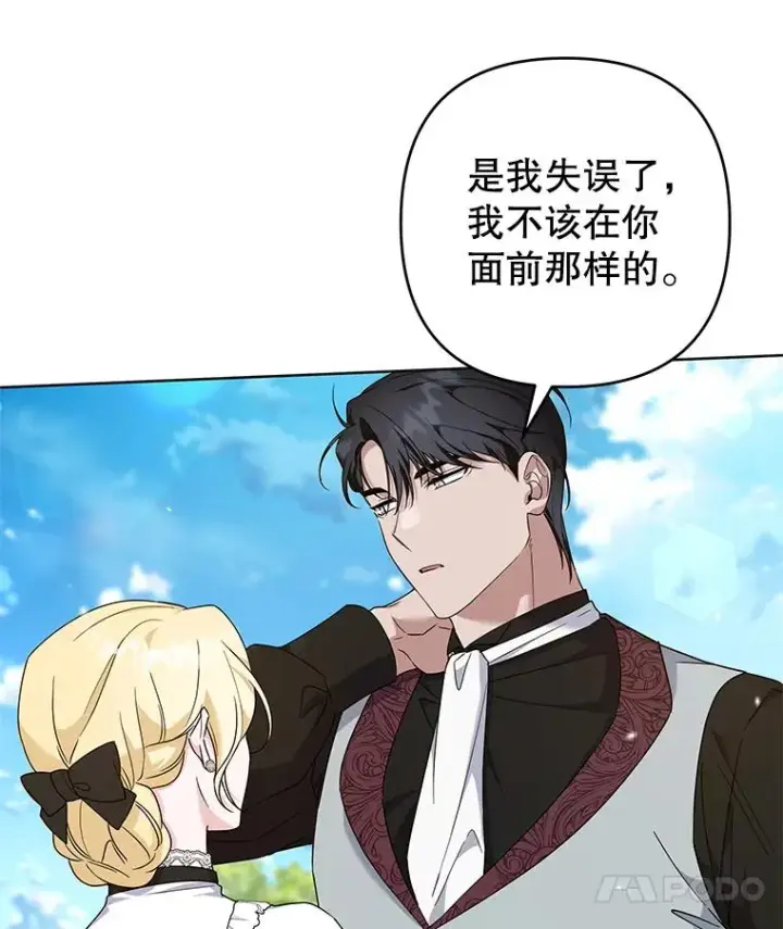 漫画《为了帮助你理解》101.杰妮告诉了少爷第39张图