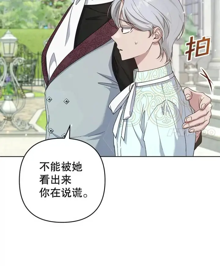 漫画《为了帮助你理解》101.杰妮告诉了少爷第4张图