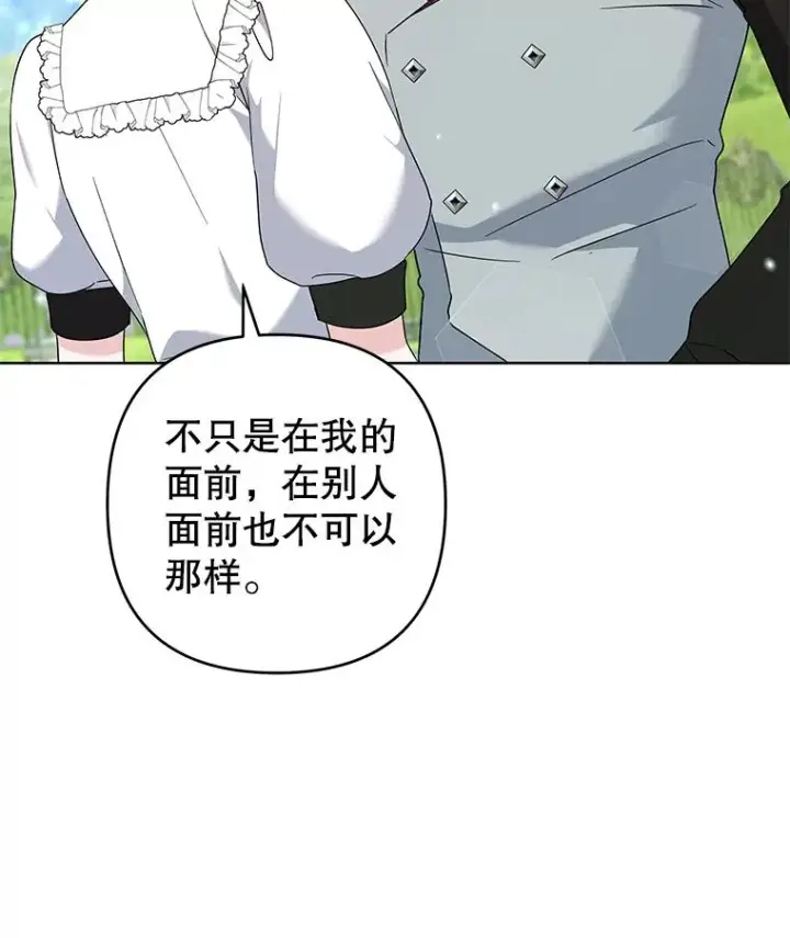 漫画《为了帮助你理解》101.杰妮告诉了少爷第40张图