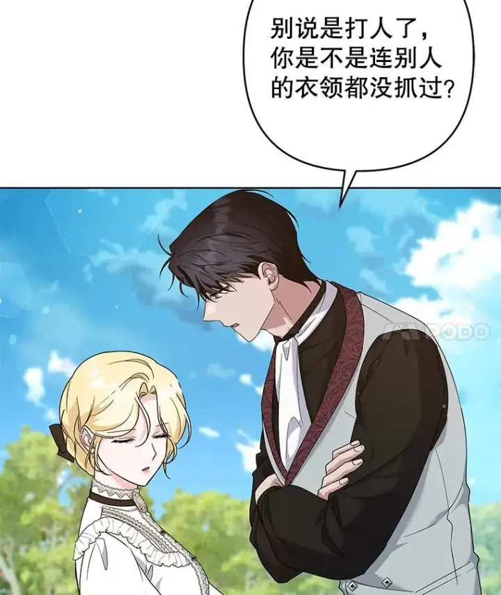 漫画《为了帮助你理解》101.杰妮告诉了少爷第43张图