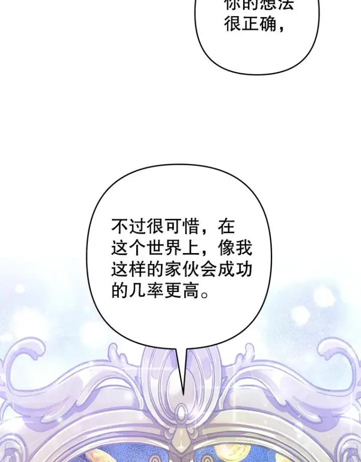 漫画《为了帮助你理解》101.杰妮告诉了少爷第48张图