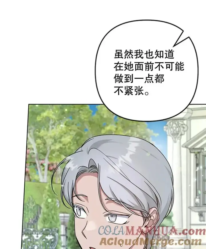 漫画《为了帮助你理解》101.杰妮告诉了少爷第5张图