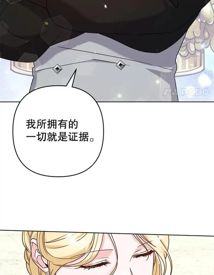 漫画《为了帮助你理解》101.杰妮告诉了少爷第50张图