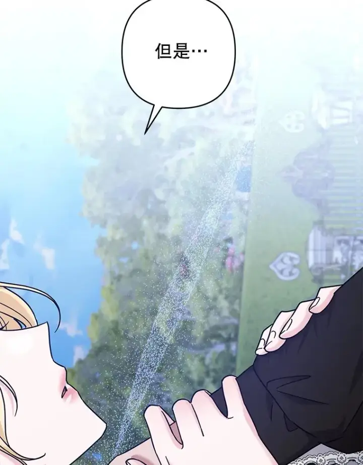 漫画《为了帮助你理解》101.杰妮告诉了少爷第52张图