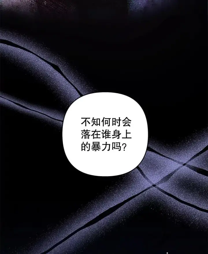 漫画《为了帮助你理解》101.杰妮告诉了少爷第58张图