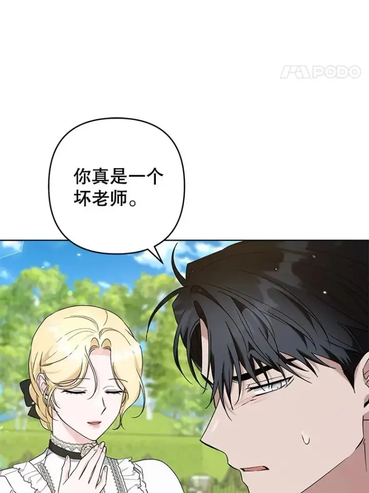 漫画《为了帮助你理解》101.杰妮告诉了少爷第64张图