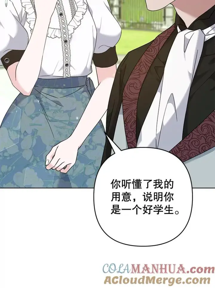 漫画《为了帮助你理解》101.杰妮告诉了少爷第65张图