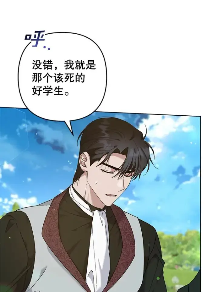 漫画《为了帮助你理解》101.杰妮告诉了少爷第66张图
