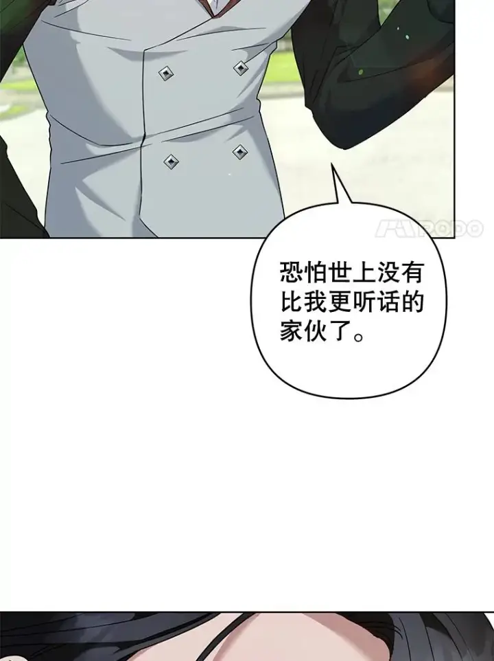 漫画《为了帮助你理解》101.杰妮告诉了少爷第67张图