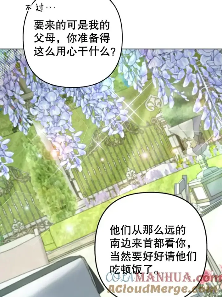 漫画《为了帮助你理解》101.杰妮告诉了少爷第69张图