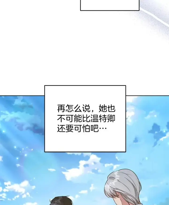 漫画《为了帮助你理解》101.杰妮告诉了少爷第7张图