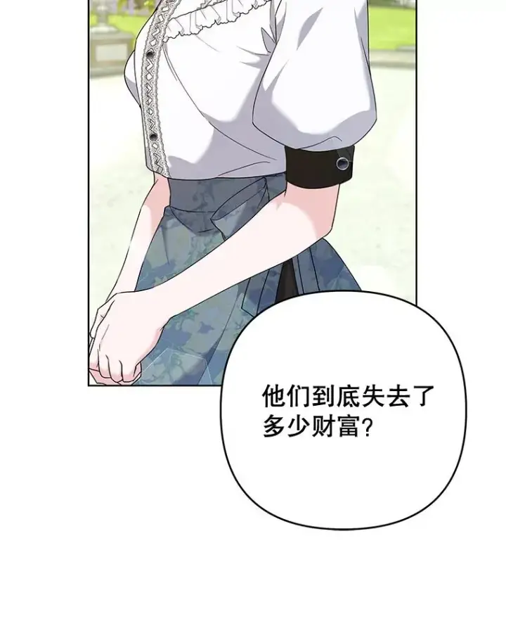 漫画《为了帮助你理解》101.杰妮告诉了少爷第76张图