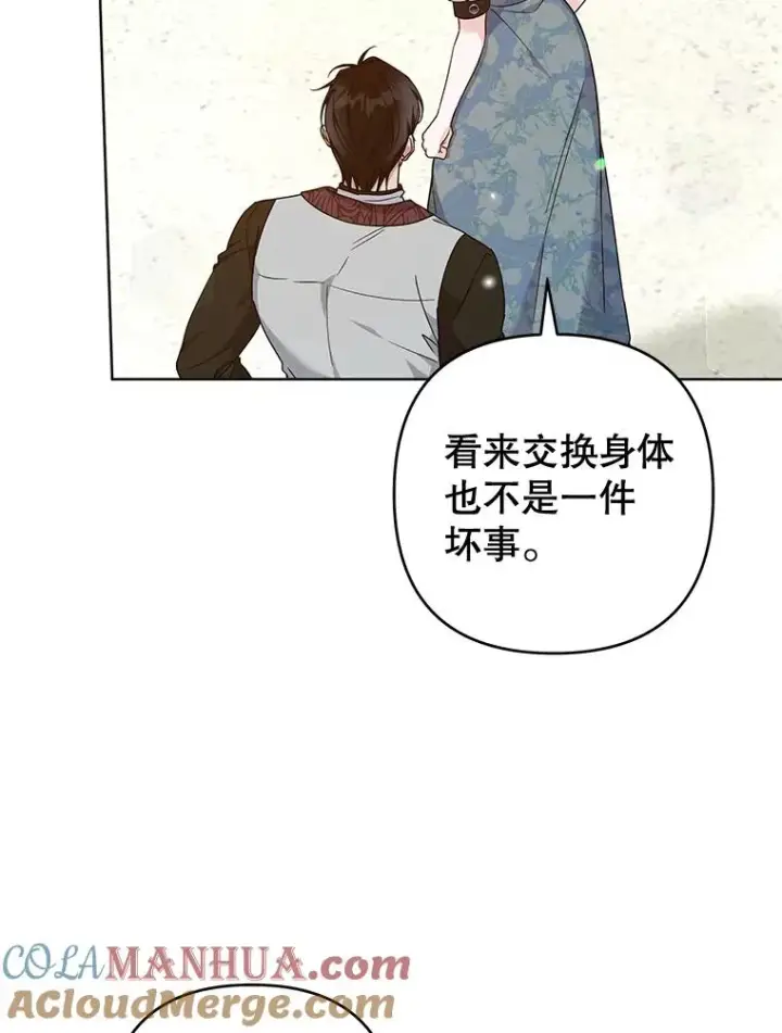 漫画《为了帮助你理解》101.杰妮告诉了少爷第81张图