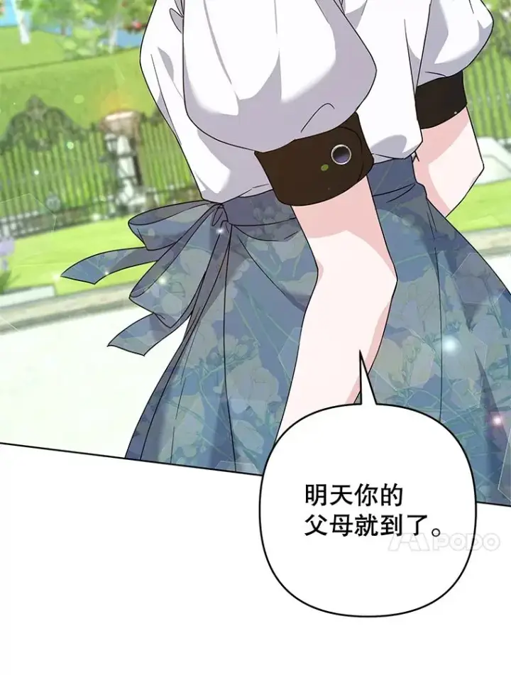 漫画《为了帮助你理解》101.杰妮告诉了少爷第83张图