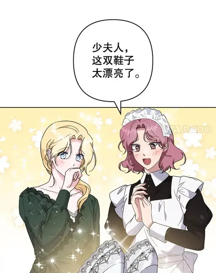 漫画《为了帮助你理解》101.杰妮告诉了少爷第90张图