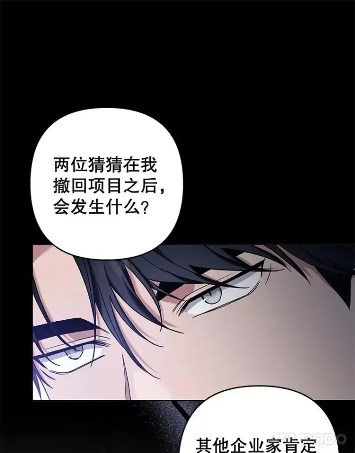 《为了帮助你理解》102.威胁父母图100