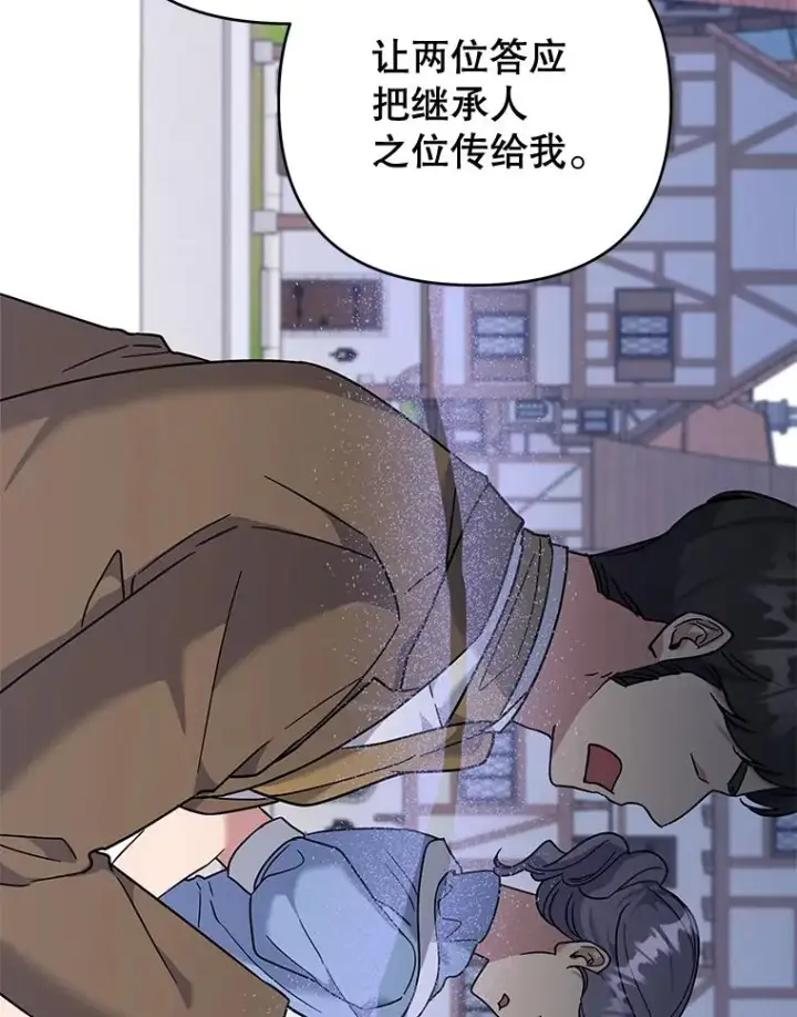 《为了帮助你理解》102.威胁父母图102