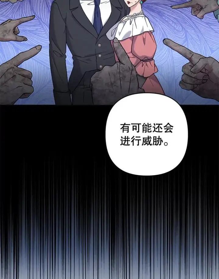 《为了帮助你理解》102.威胁父母图104