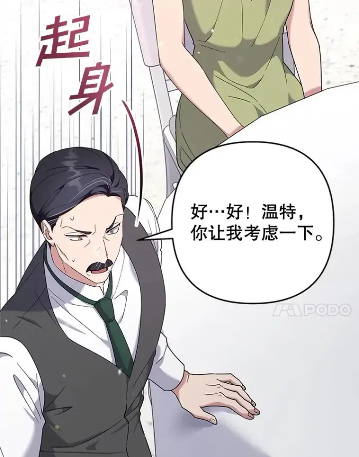 《为了帮助你理解》102.威胁父母图106