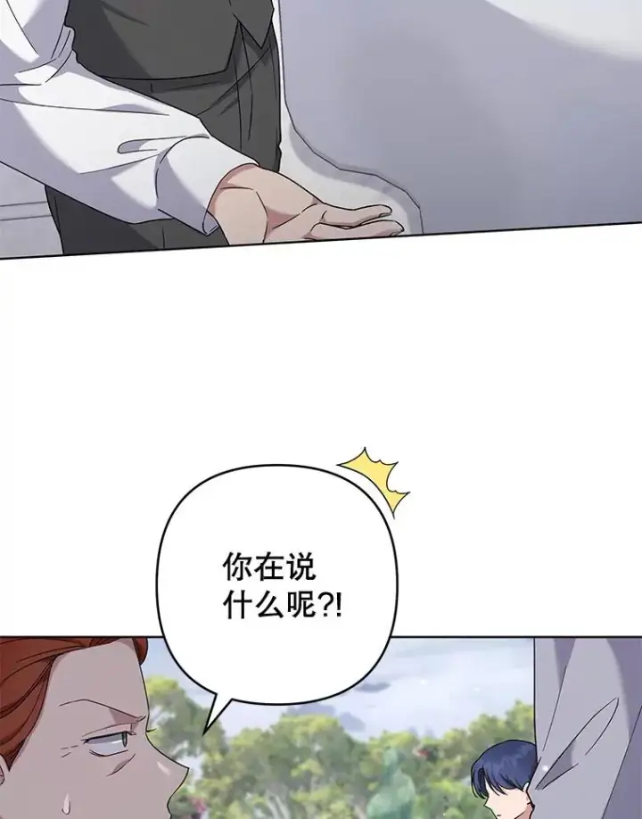 《为了帮助你理解》102.威胁父母图107