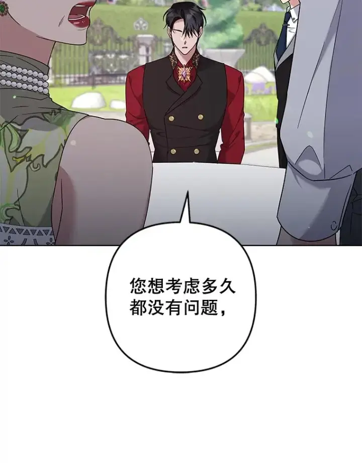 《为了帮助你理解》102.威胁父母图108