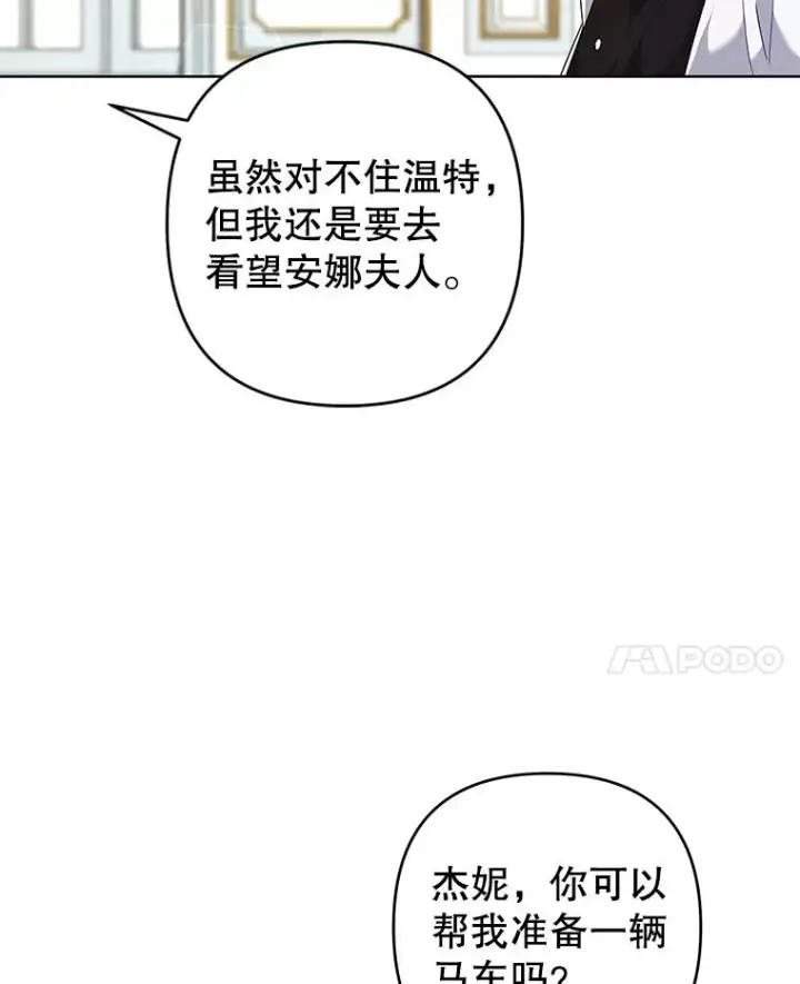《为了帮助你理解》102.威胁父母图11