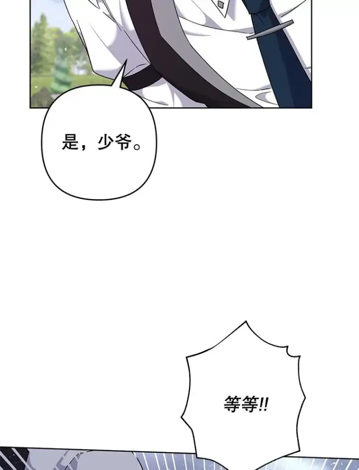 《为了帮助你理解》102.威胁父母图112
