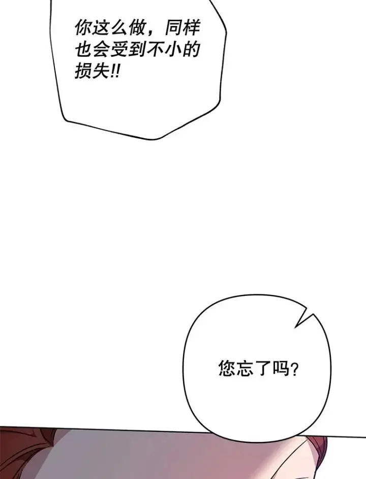 《为了帮助你理解》102.威胁父母图114