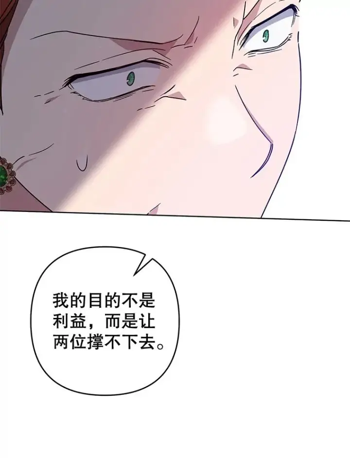 《为了帮助你理解》102.威胁父母图115