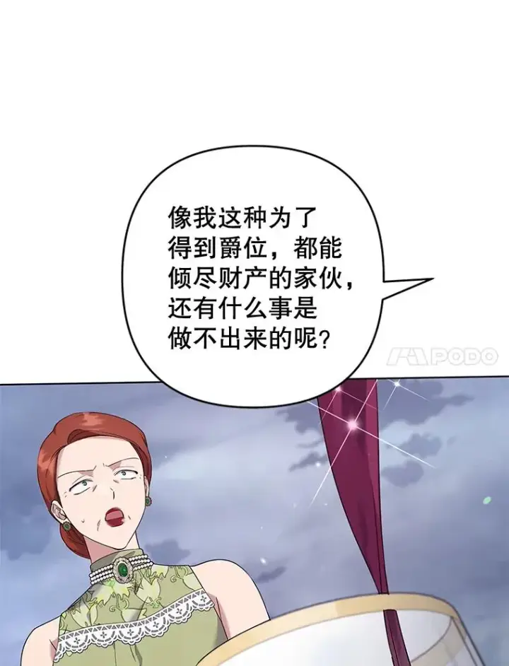 《为了帮助你理解》102.威胁父母图116