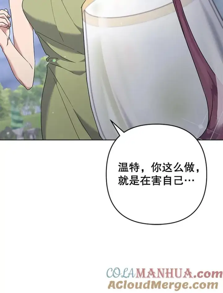 《为了帮助你理解》102.威胁父母图117