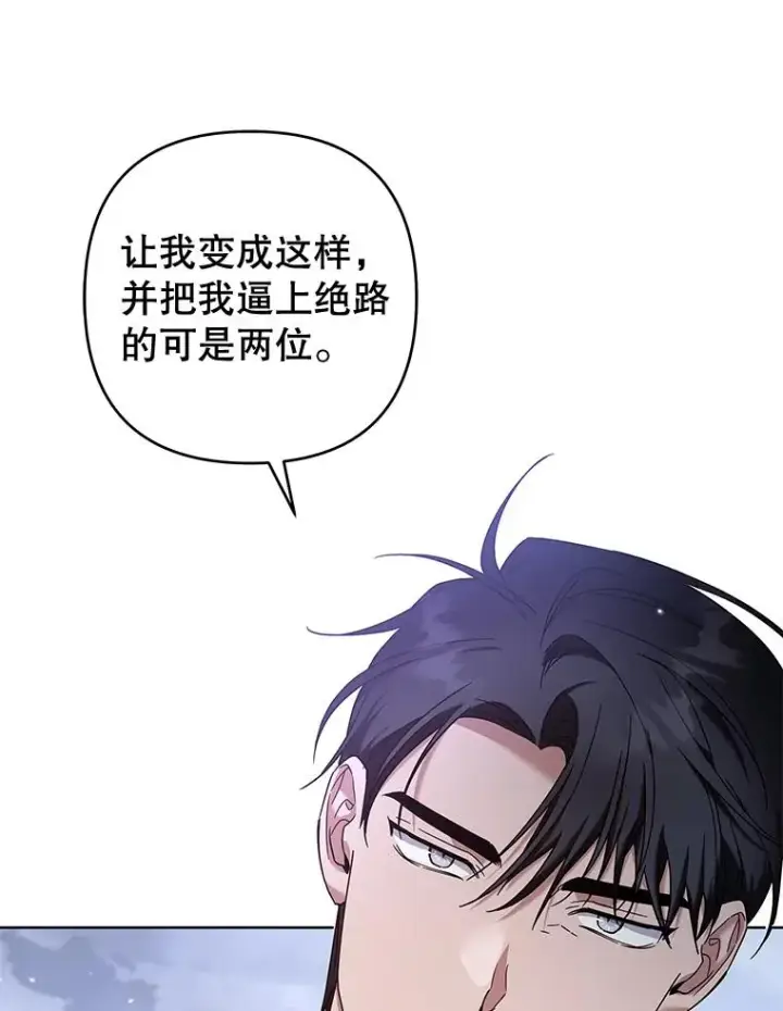 《为了帮助你理解》102.威胁父母图118