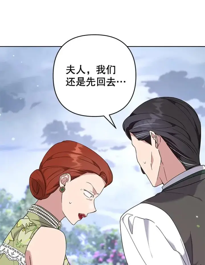 《为了帮助你理解》102.威胁父母图120